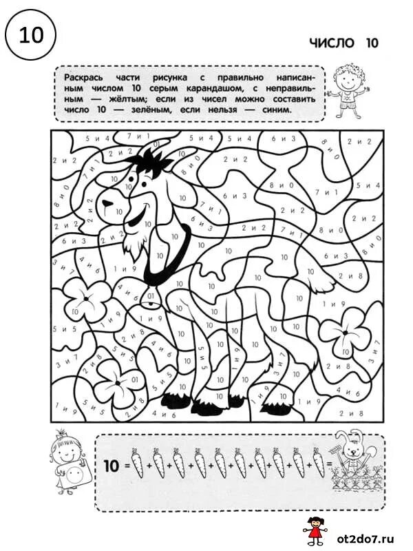 Раскрашиваете какое число