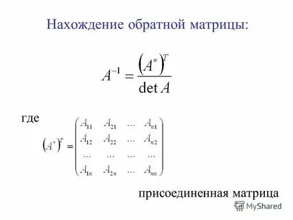 Невырожденный определитель матрицы