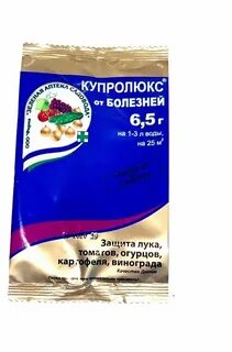 Купролюкс инструкция