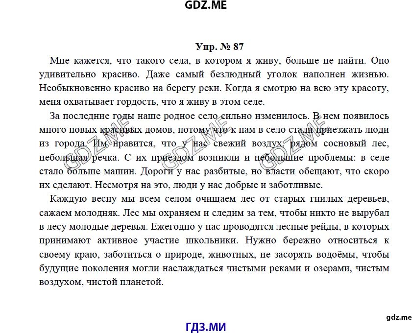 Мне казалось что взрослая жизнь изложение. Мне казалось что взрослая жизнь изложение