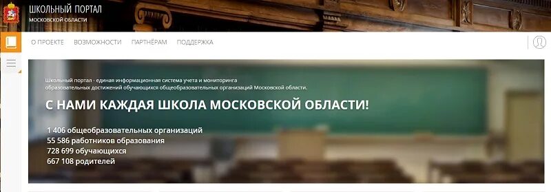 Irjknysq gjk. Irjknysq gjk. Мосрег школьный портал. Школьная парта. Моя школа дневник московская область школьный портал.