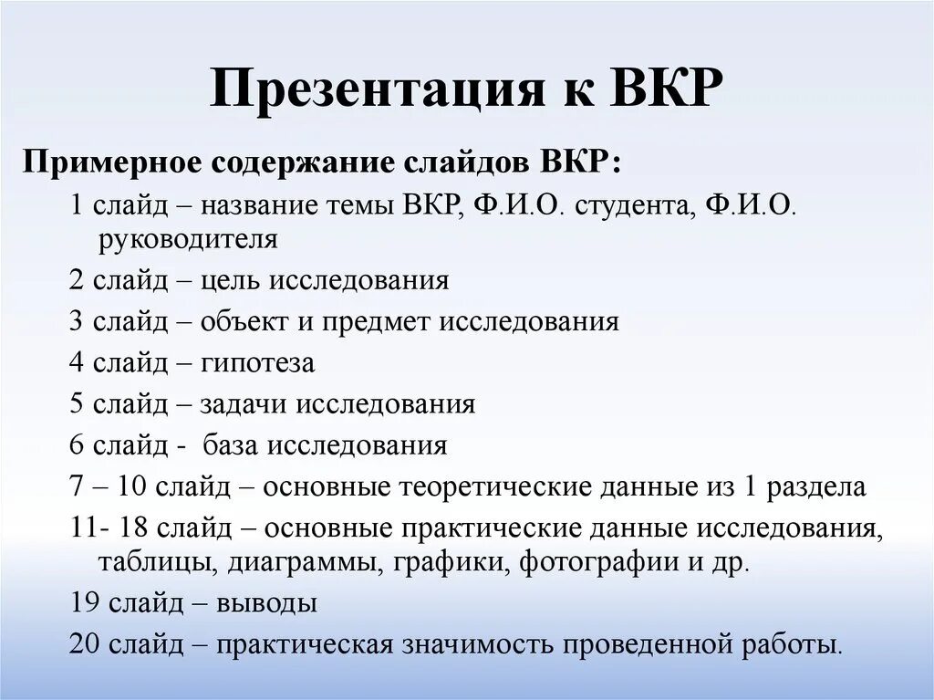 Выпускная квалификационная работа презентация. Дипломная квалифицированная работа. Презентация по вкр. Тематика курсовых работ. Задачи исследования в вкр примеры.