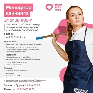 Вакансии уборщицы владивосток