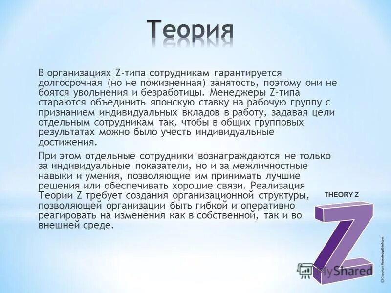 консалтинговая компания. в компании z принято. разработка стратегии компании. способы мотивации персонала. девушка специалист.