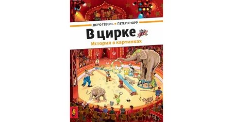 Гебли