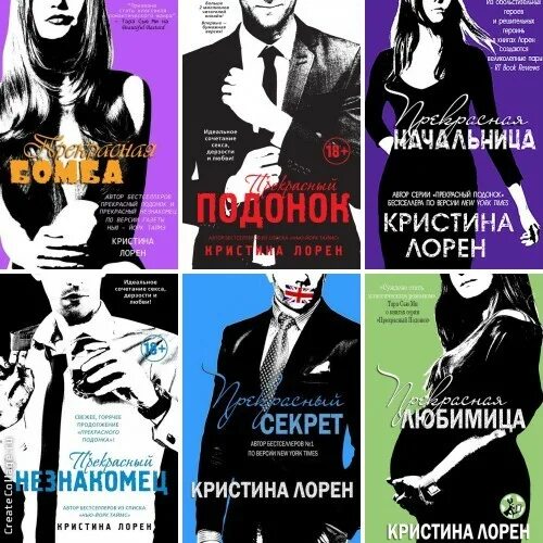 Прекрасный подонок книга.