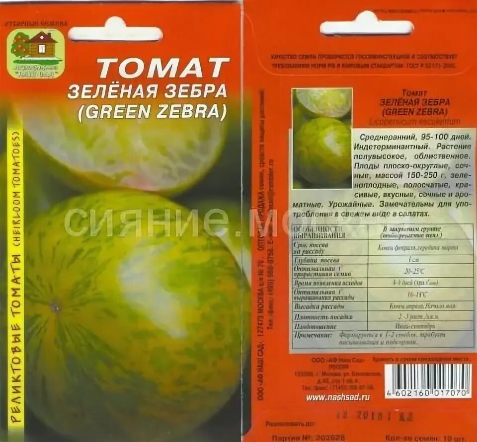 АЭлита Томат - купить по выгодным ценам в интернет-магазине OZON (749868643)