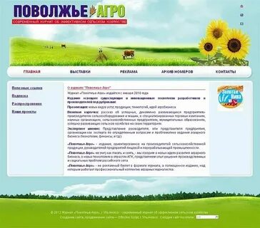 Сайт поволжье телеком