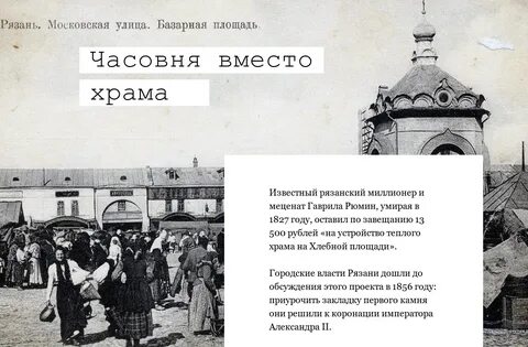 Как называют рязанских