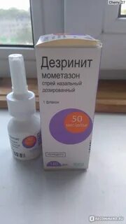 Назонекс аналоги дешевле для детей