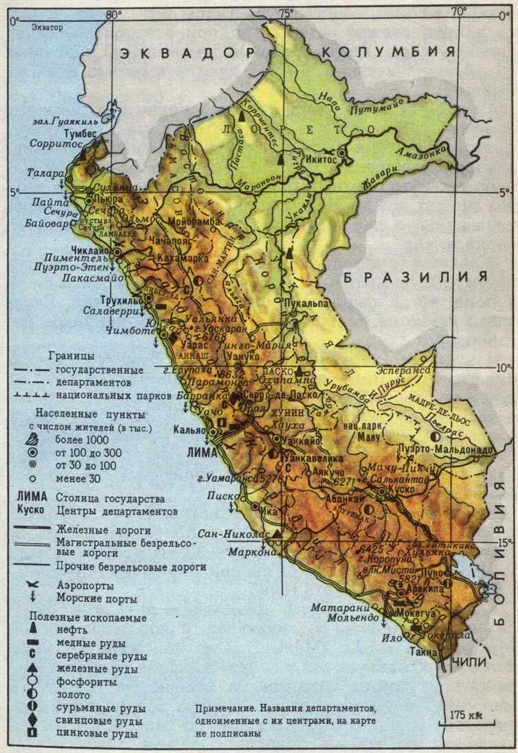 Столица Перу на карте. Перу Страна на карте. Где находится Перу на карте.