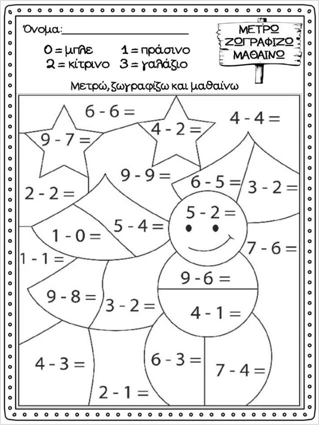 Do the sums 1