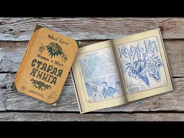 Старая книга князев. Старая книга Андрея Князева. Старая книга КИШ. Старая книга князь.