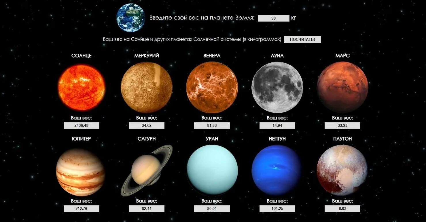 Масса планет меньше земли. Размеры планет солнечной системы. Планеты солнечной системы по размеру. Планеты солнечной системы Размеры. Планеты по возрастанию массы.