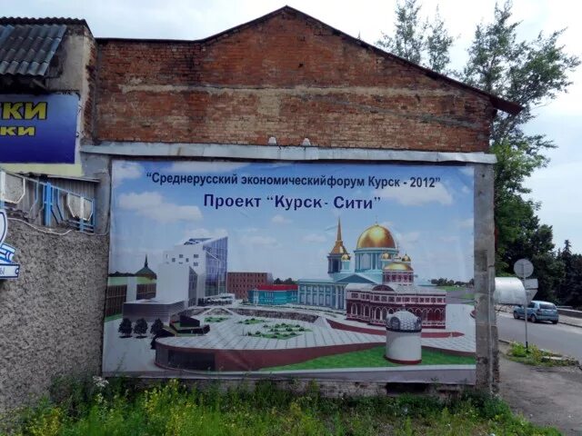 Курск сити