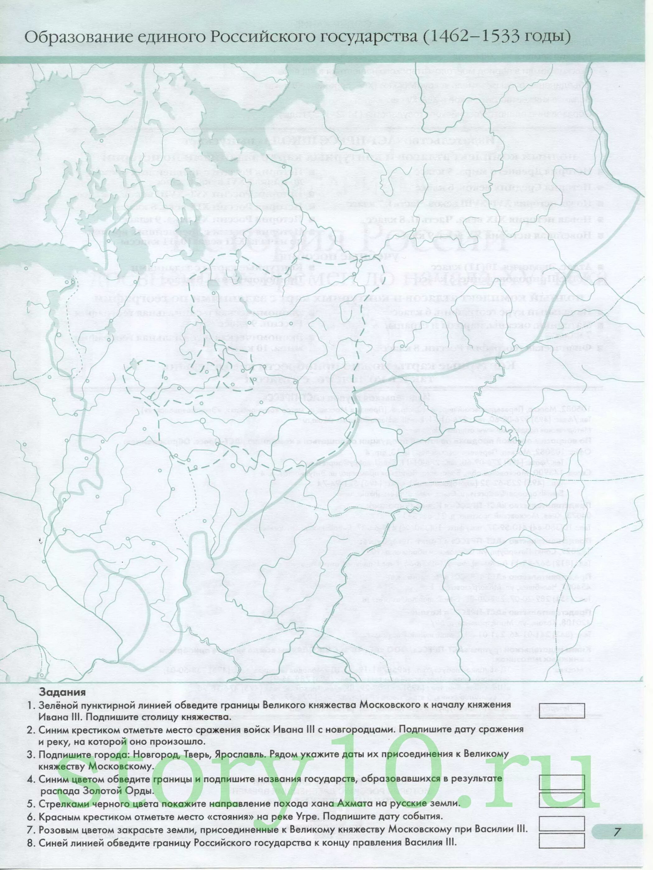 Образование единого российского государства 1462-1533 контурная карта. Контурная карта образование единого российского государства. Образование единого русского государства контурная карта. Контурная карта образование российского централизованного гос ва.