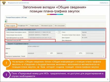 Тендер номер телефона