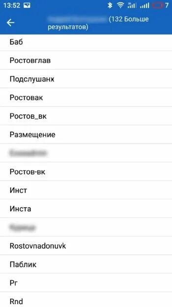 Программа показывает как записан у других. Приложение как записан в телефоне у других андроид. приложение как я записан в телефоне. как я записан в телефоне у других приложение. программа чтобы узнать как записан в телефоне у другого.