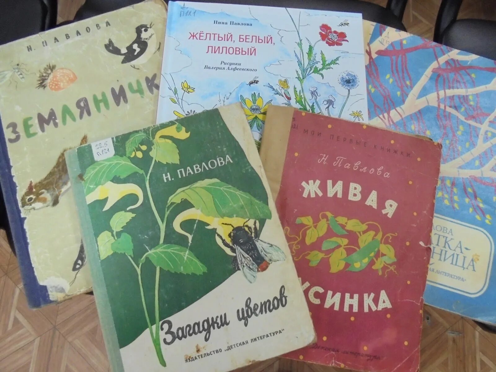 Логотип акции читаем книги нины павловой. Читать книгу павловой. Читать книгу павловой. М. Желтый белый лиловый н.