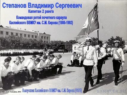 Каспийское высшее военно морское училище