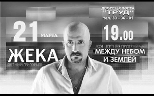 Pra(killa'gramm) обложка. шансонье жека. жека земля. жека григорьев в тоннеле третьего кольца. жека земля.