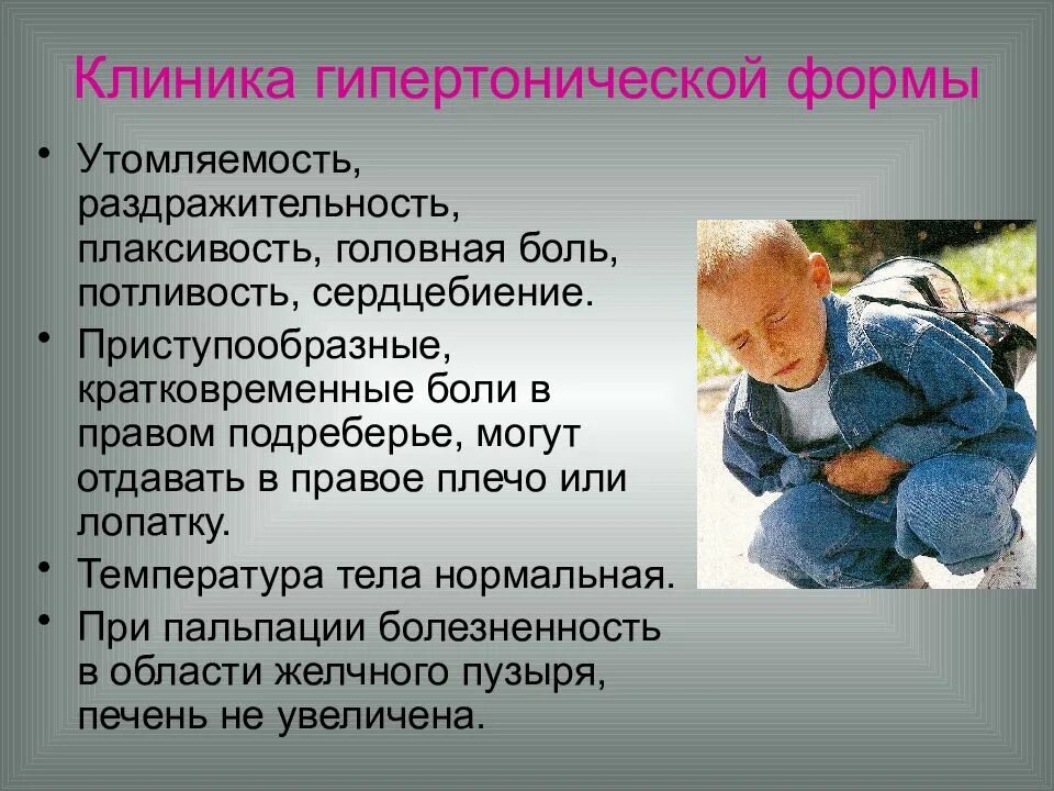 Утомляемость раздражительность. Заболевания органов пищеварения у детей клиника. плаксивость у подростков причины. утомляемость раздражительность и плаксивость характерны для. плаксивость при болезни.