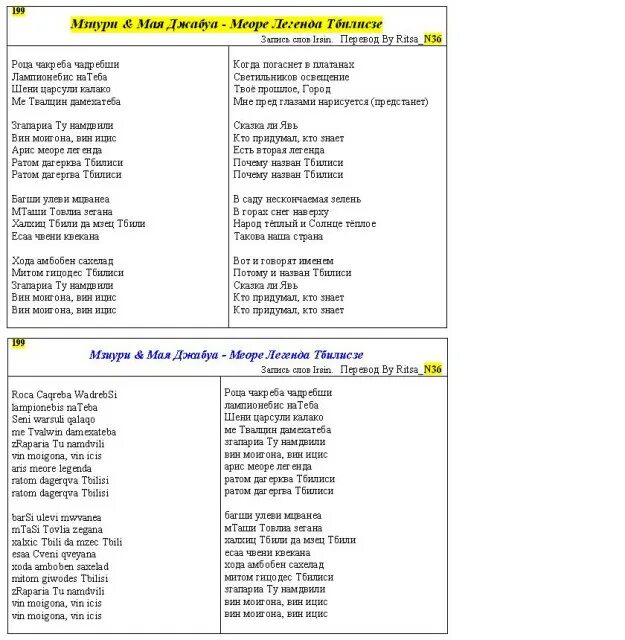 Rock baby текст. слова песни бэби. слова песни бэби. слова песни бэби. Rockabye текст.