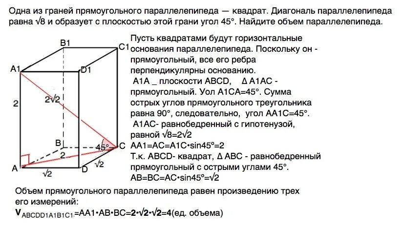 Основанием прямого параллелепипеда является квадрат. Грани основания прямоугольного параллелепипеда равны 5. 1 из граней прямоугольного параллелепипеда квадрат. диагональ прямоугольного параллелепипеда. диагональ прямоугольного параллелепипеда равна.