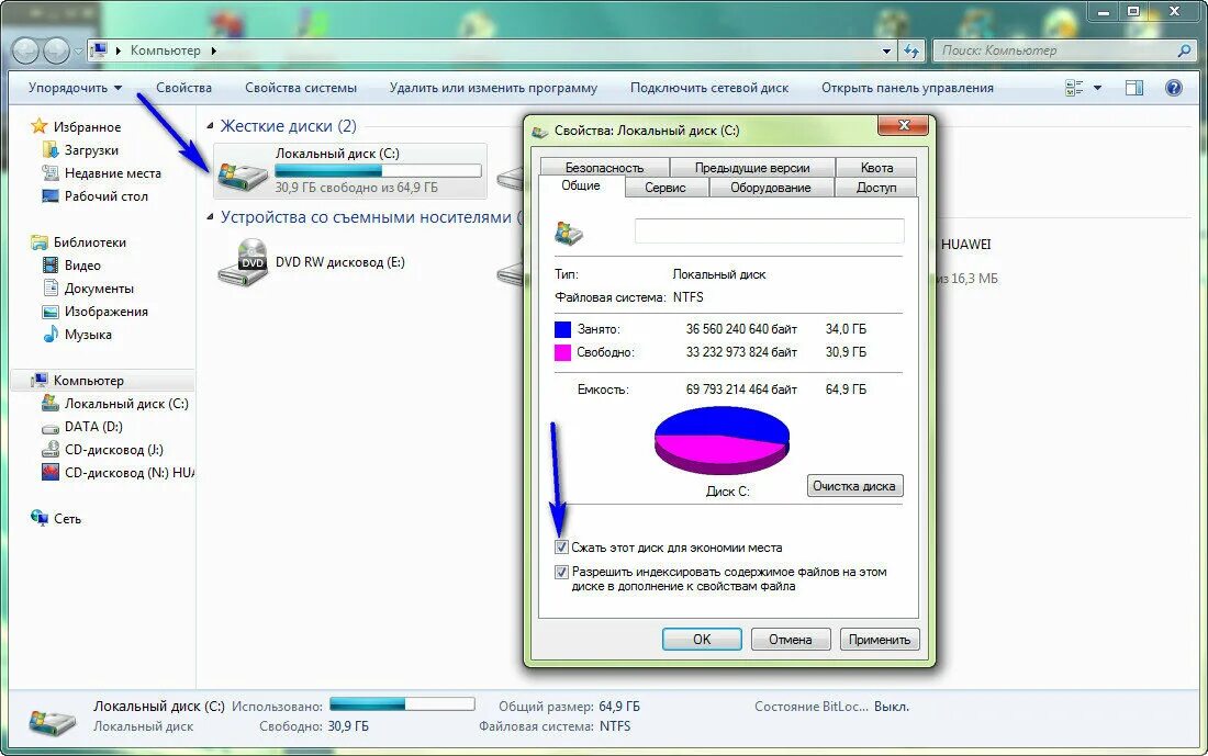 Объём жёсткого диска виндовс 10. Сжатие жесткого диска Windows 7. Как определит на компе жесткий диск. Программа для проверки объема жесткого диска.