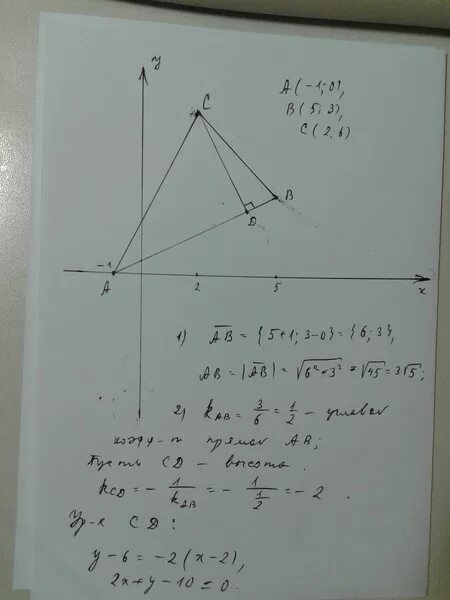 Даны точки а 5 3. Уравнение высоты треугольника по координатам вершин. Вершины треугольника ABC. В треугольниках ABC И a1b1c1. Треугольник ABC A(1,-2), B(0,5), C(-6,5).