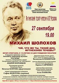 Театр ялта афиша