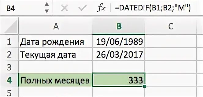 Посчитать число между датами. Разндат в эксель. функция разндат в excel. количество месяцев между датами в excel. формула разндат в excel.