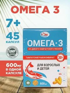 Отзывы омега 3 для детей камчатского