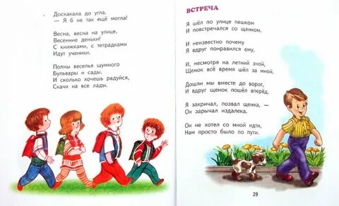 Читать барто 1 класс