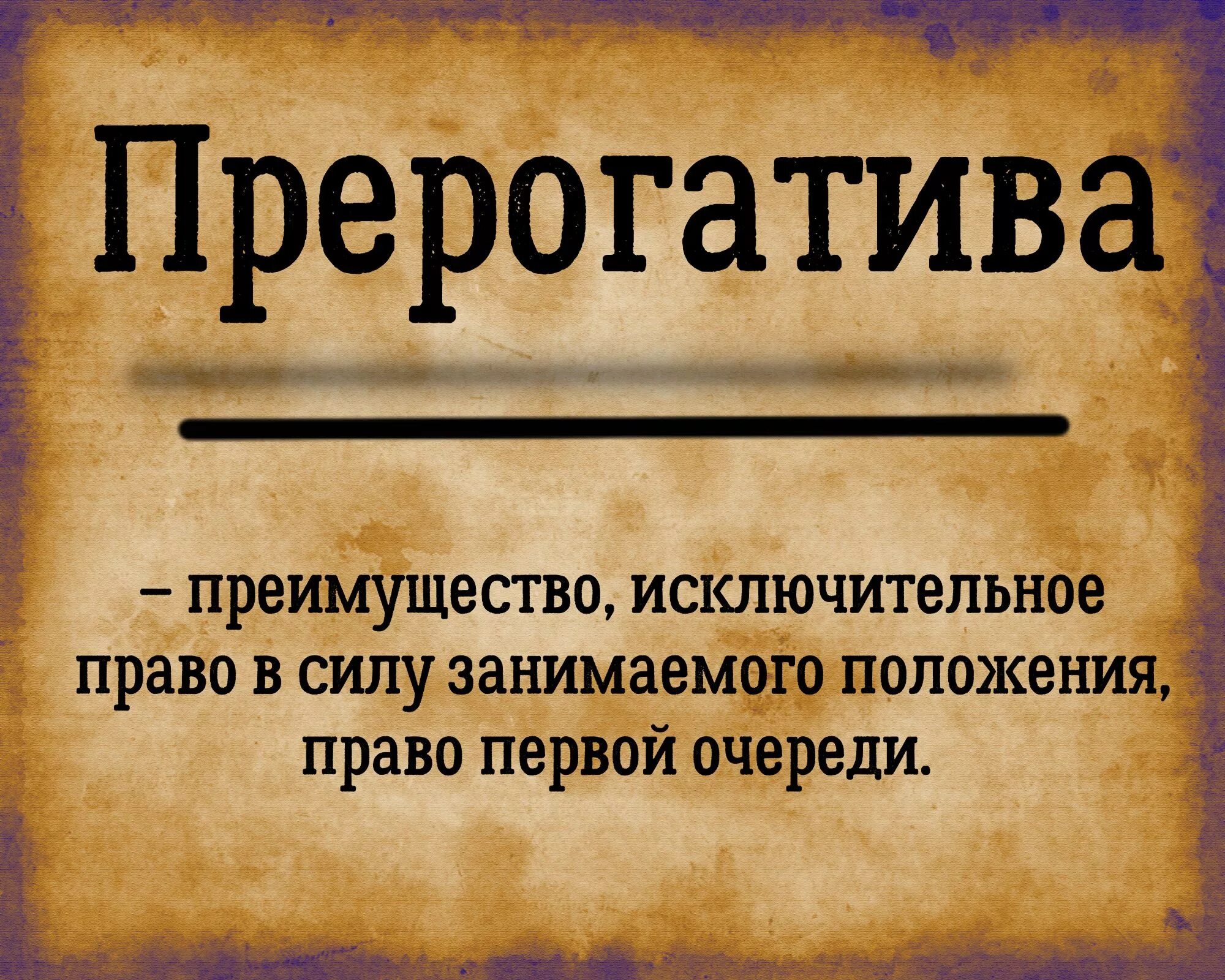 Диалог умных людей. Сложные непонятные слова. умные слова в русском языке. умные слова и их значение. глоссарий умных слов.