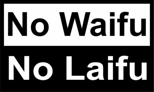 No waifu no life 2. No waifu no laifu. laifu.