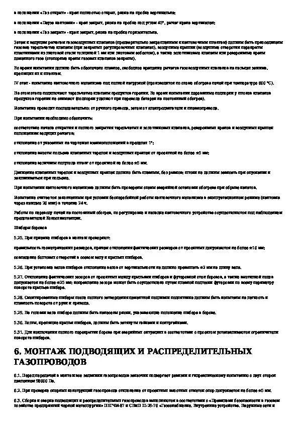 Ответы на технологический тест. Ответы на технологический тест. Ответы на технологический тест. Вопросы технологического диктанта. Оператор технологических установок тесты с ответами.
