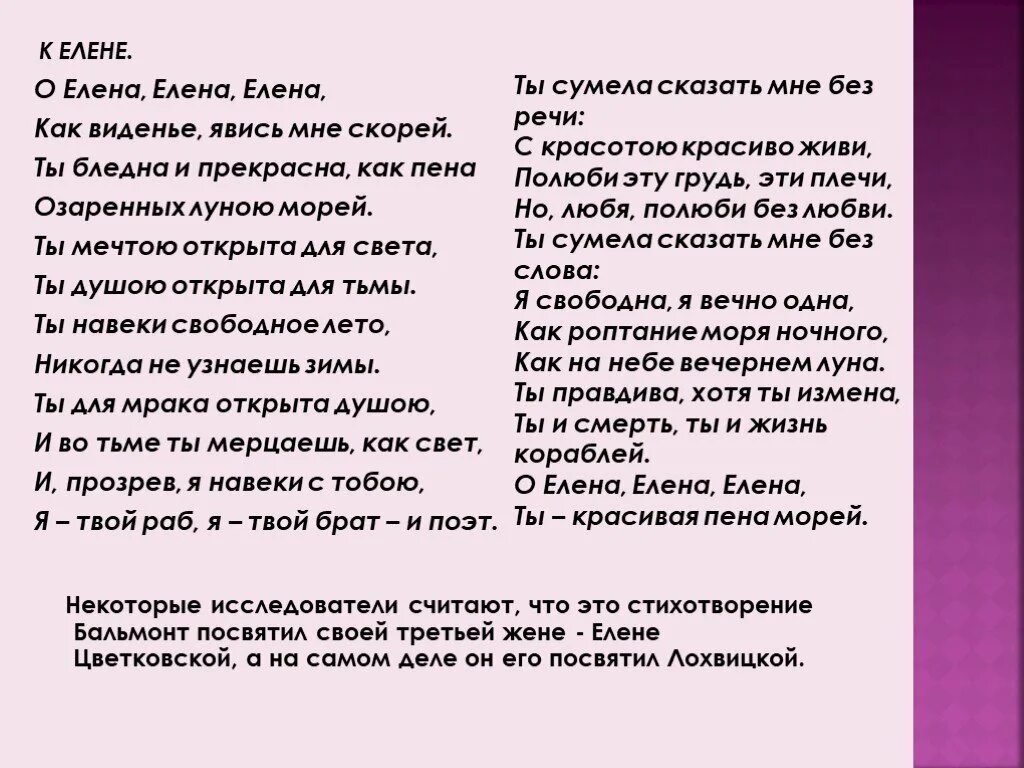 Бальмонт мечтою. Благовещенье в Москве стих Бальмонт.