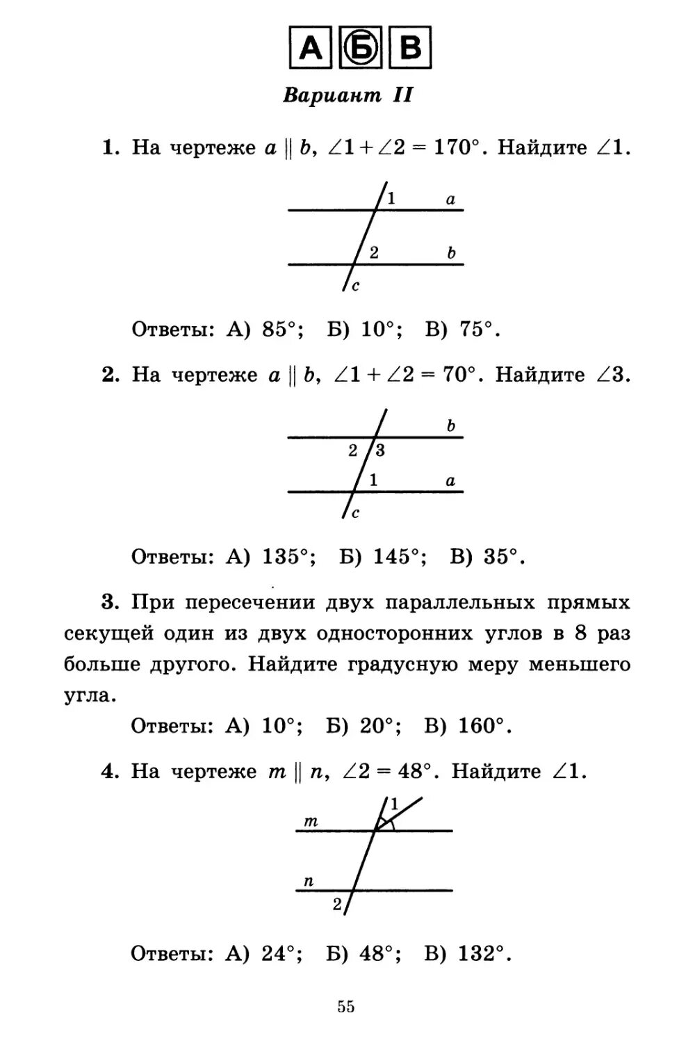 Решение задач по геометрии свойства параллельных прямых. Задачи по параллельности прямых 7 класс. задачи на параллельность прямых 7 класс. параллельные прямые 7 класс. самостоятельная параллельные прямые 7 класс.