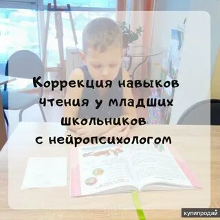 Коррекционное чтение 9 класс