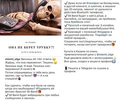Интригующий пост