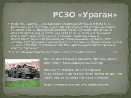 Характеристика урагана