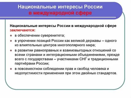 Понятие интерес территории