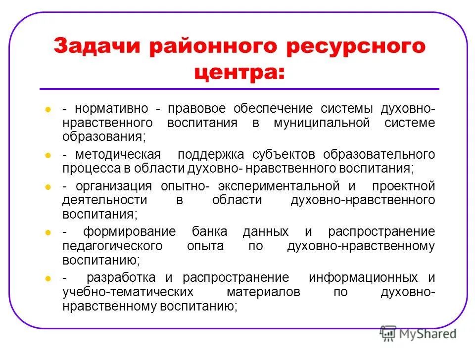 нормативный центр