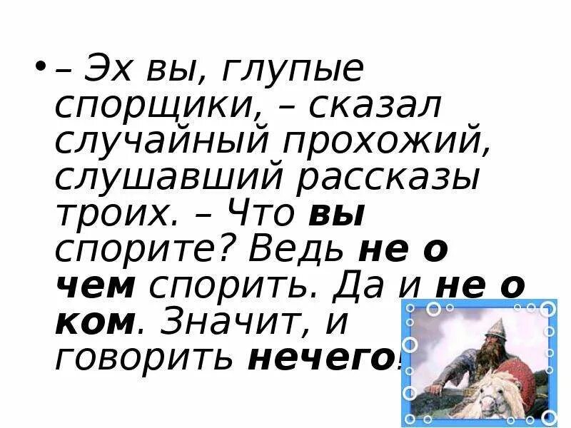 Скажи рандомно. Умный закончит спор первым. Поговорки про спорщиков. Цитаты про спорщиков. Афоризмы про спорщиков.