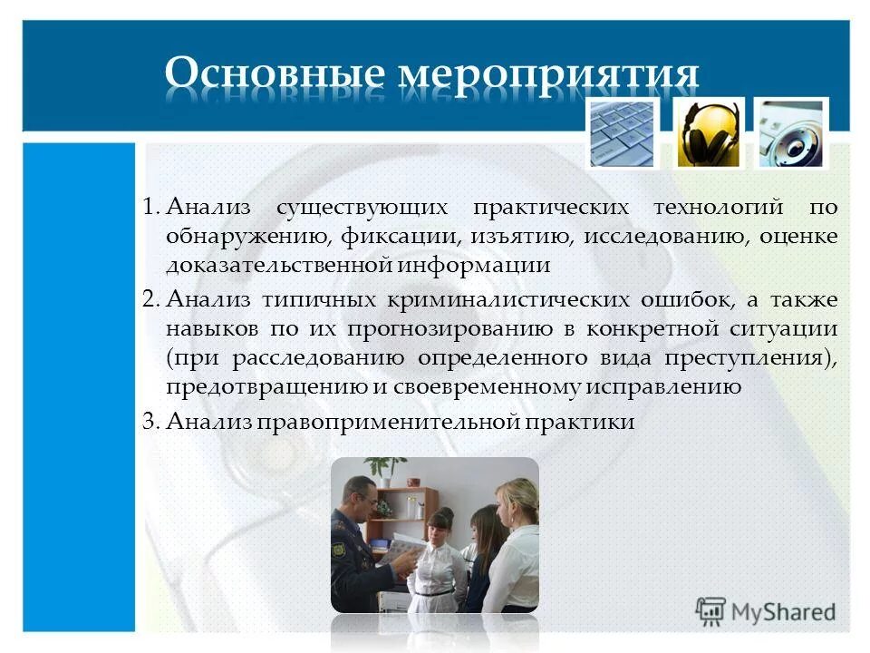 характеристика методов обработки результатов исследования. по данных существующим исследованиям. качественные методики анализа рисков. предварительный анализ объекта. по данных существующим исследованиям.