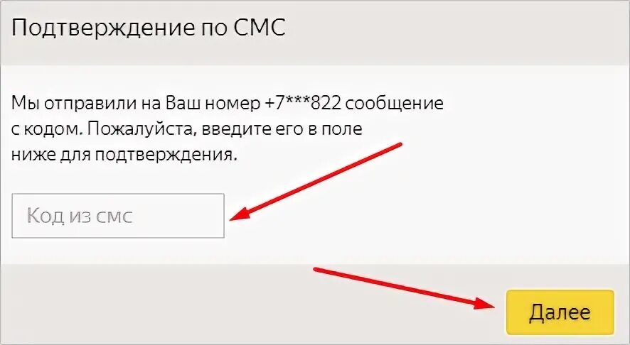 Подтвердить код. Не получается подтвердить номер телефона в ютуб. Как подтвердить номер телефона на ютуб канале. Не получается подтвердить номер телефона в ютуб. Код подтверждения аккаунта.