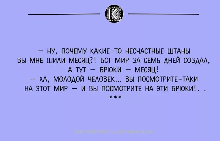 Штаны с мотней мужские. Дырявые джинсы прикол. Анекдоты про штаны. Анекдоты про штаны. Мужские штаны с приколом.