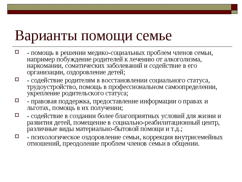 Как решать проблемы в семье. Социальные проблемы семьи. Основные медиеосоциальные проблемы семьи. Пути решения медико социальных проблем семьи. Медикосоциальные проблемы СКИЬИ.