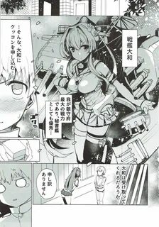 (エ ロ 同 人 誌)ふ た な り 大 和 に ア ナ ル を 掘 ら れ て し ま う 提 督 ｗｗｗ(艦 隊... 